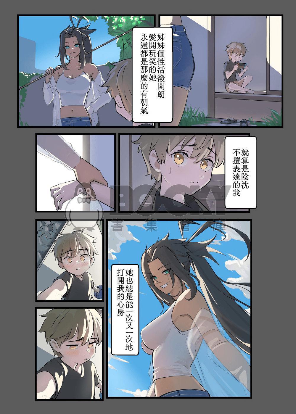 與品妍姐姐的初次體驗 試閱圖片