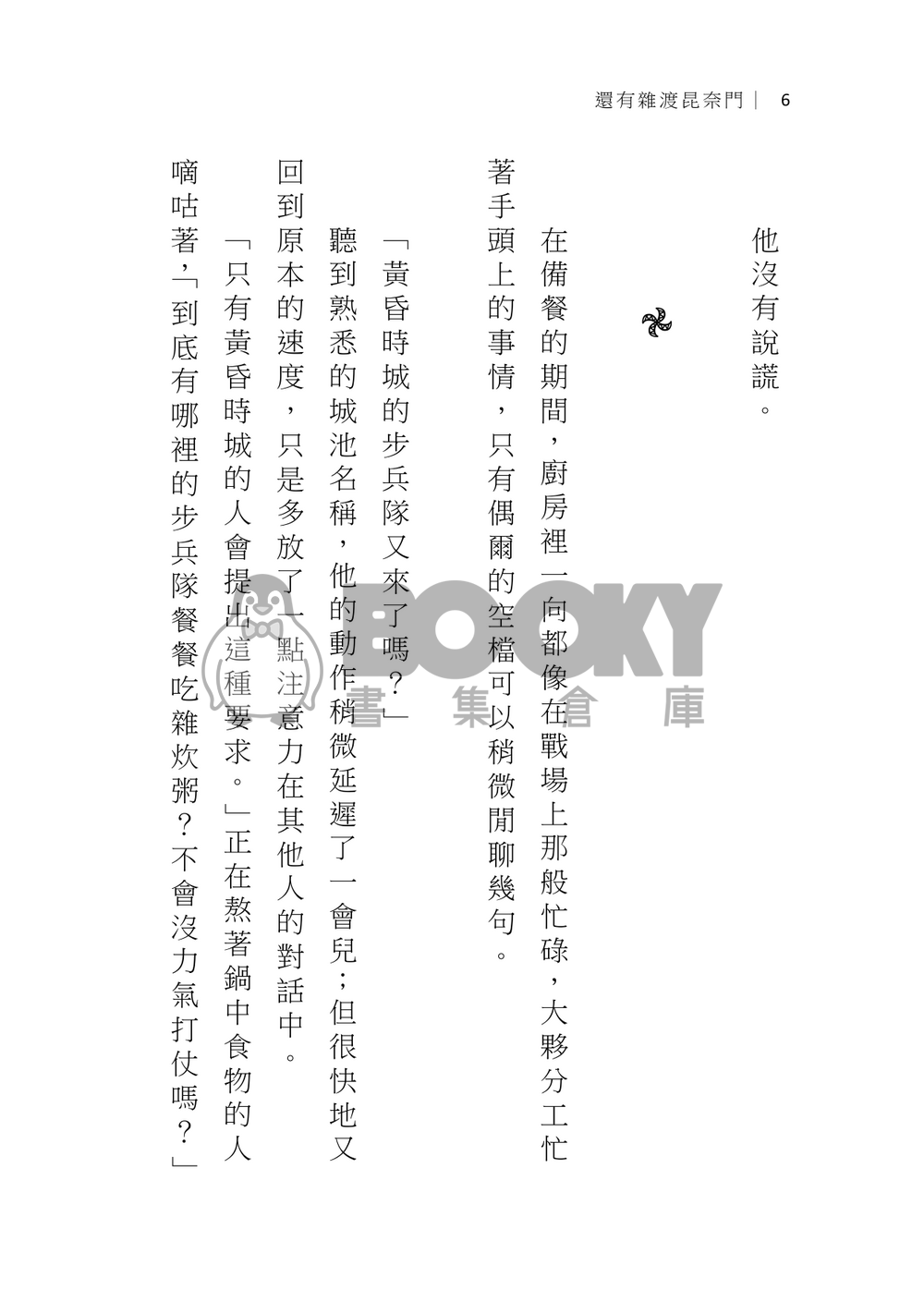 忍者山田利吉，還有雜渡昆奈門 試閱圖片