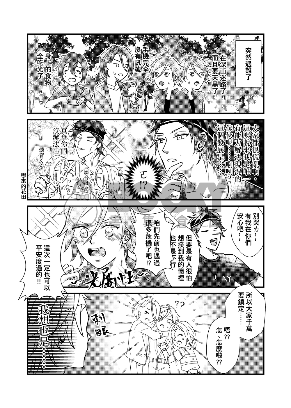 Be the Waggling BEE!! 試閱圖片