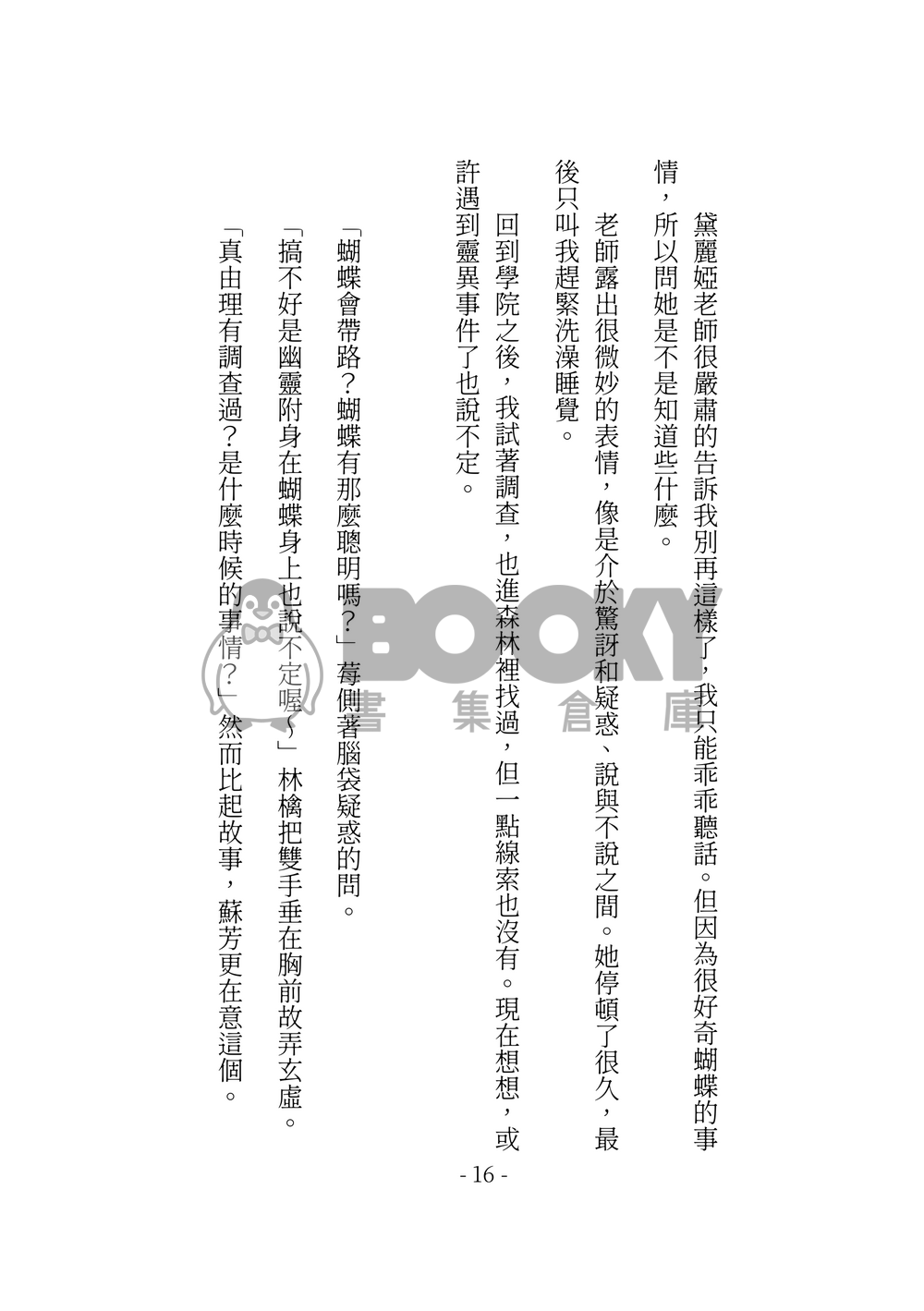 Mer de Fleurs 試閱圖片