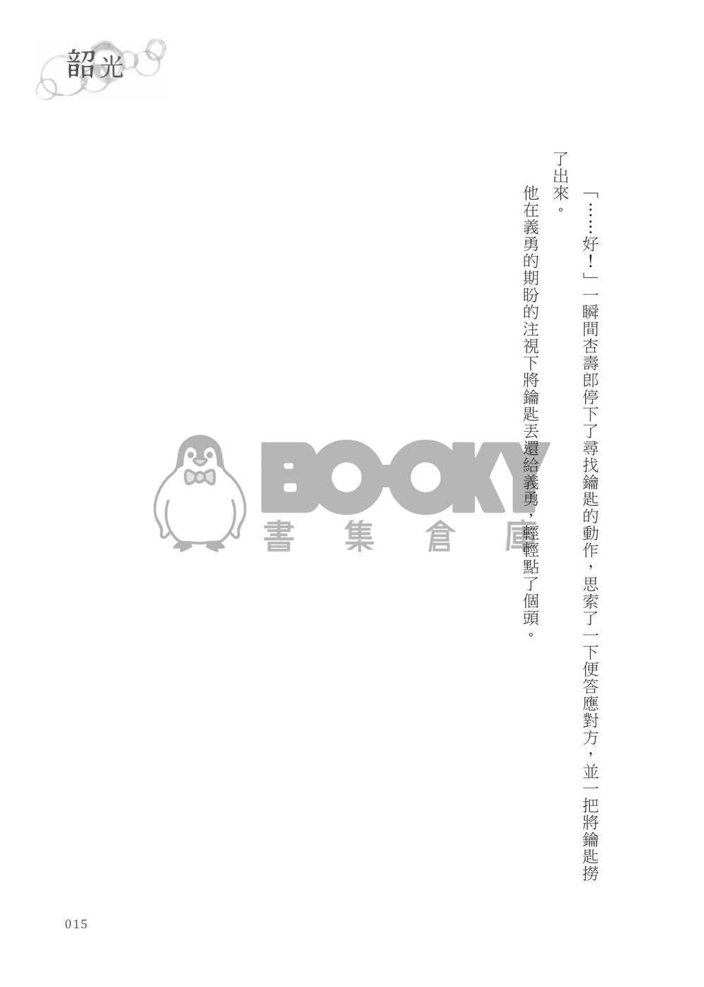 韶光 試閱圖片