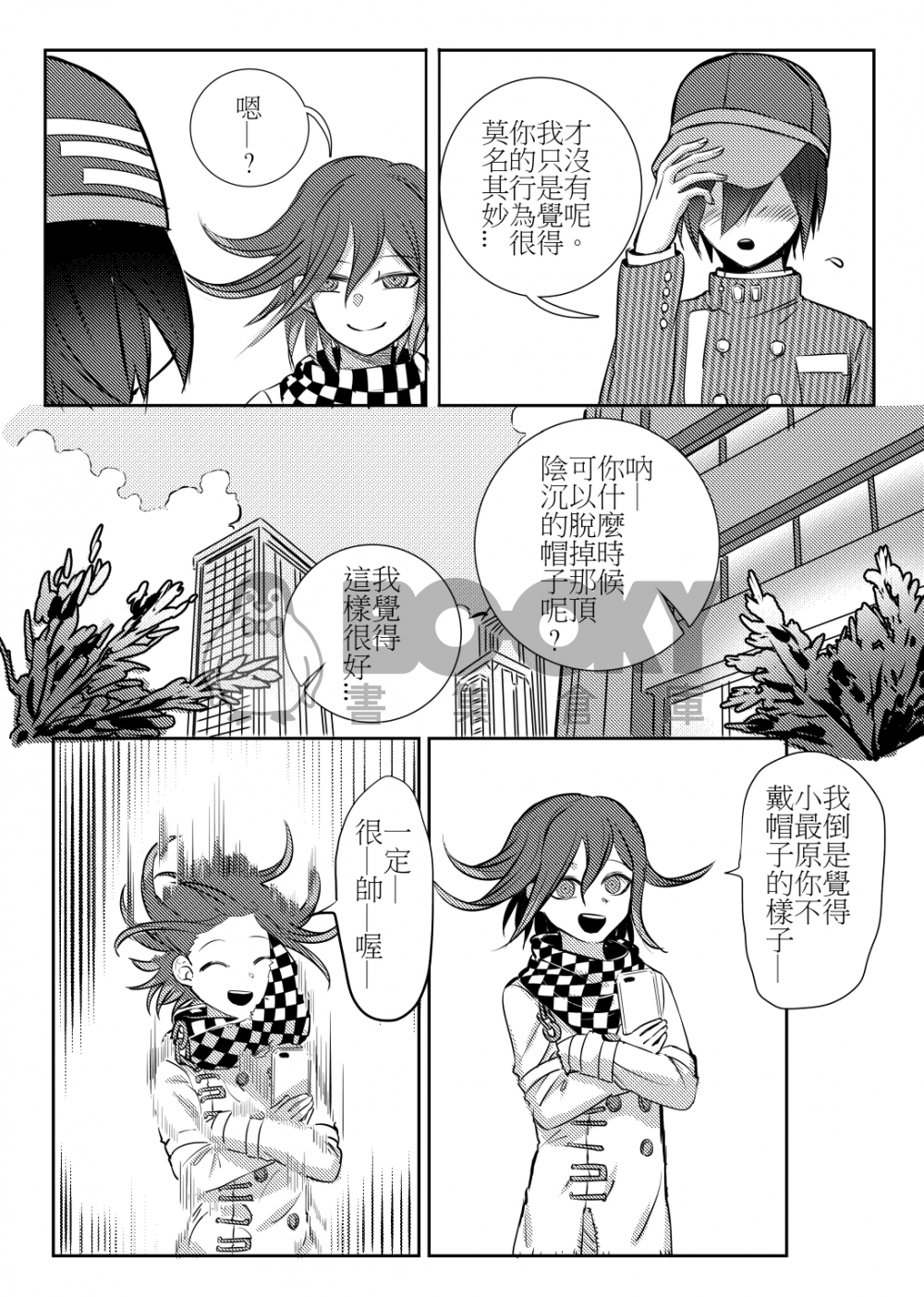 後會有期─新槍彈辯駁V3 試閱圖片