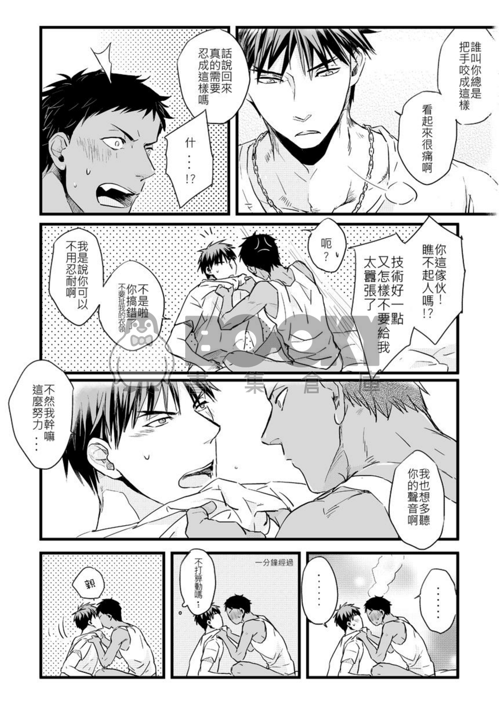 Buddy buddy 試閱圖片