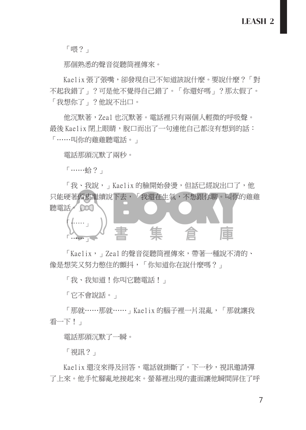 【Zeaka】Leash 2 試閱圖片