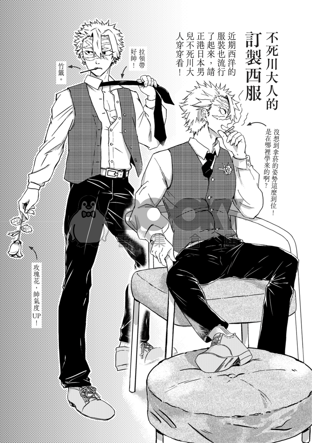《 時ノ欠片 》風水雜誌特輯 試閱圖片