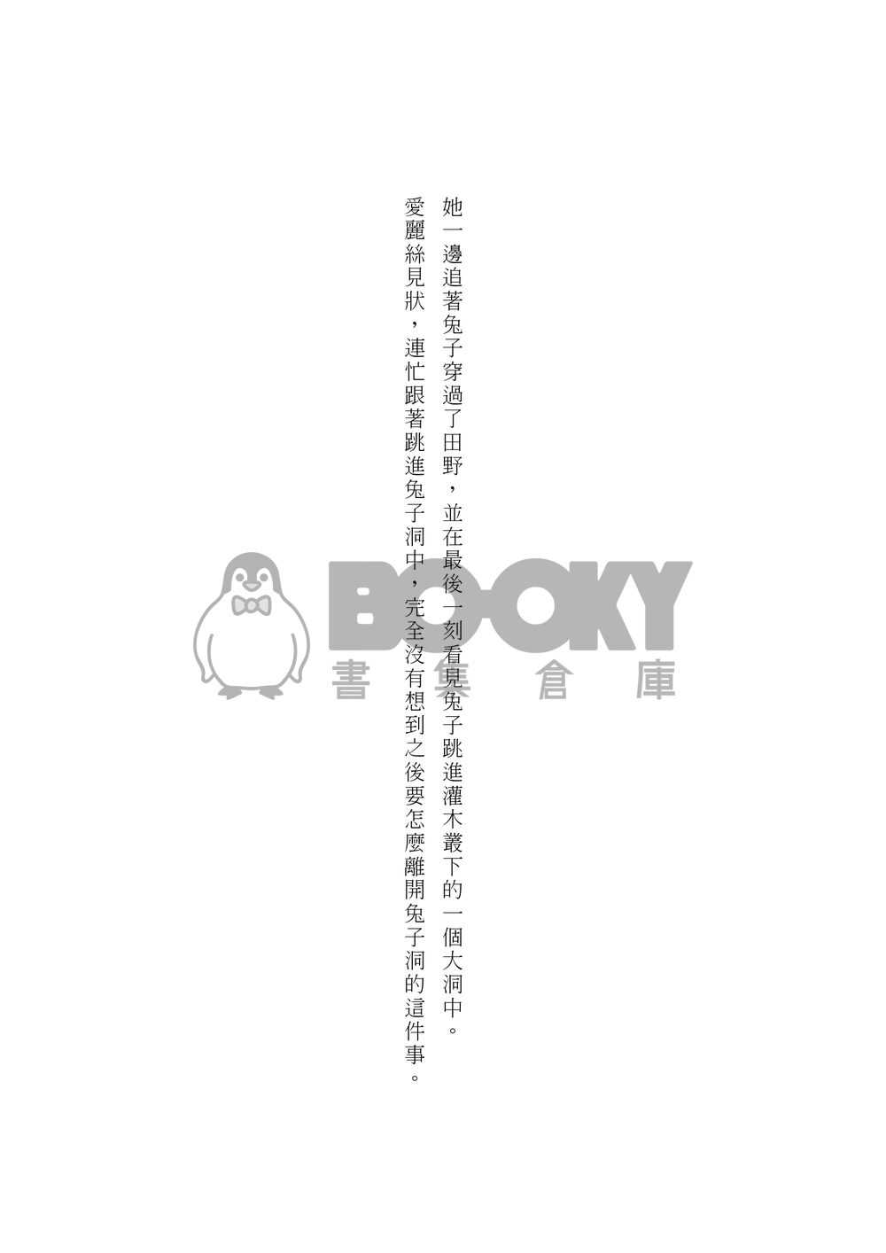 The Rabbit Hole 試閱圖片