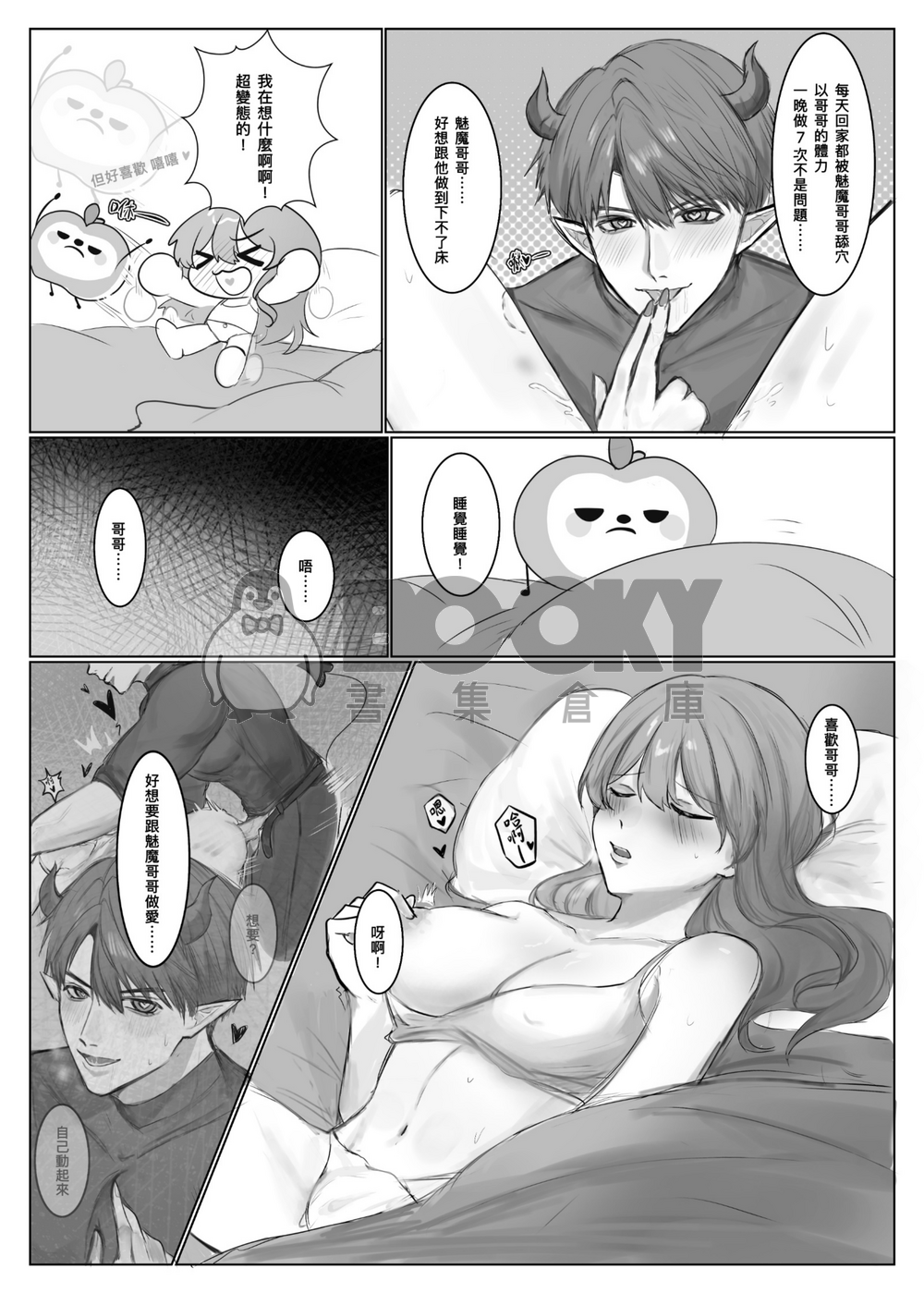 沉歡夜 試閱圖片