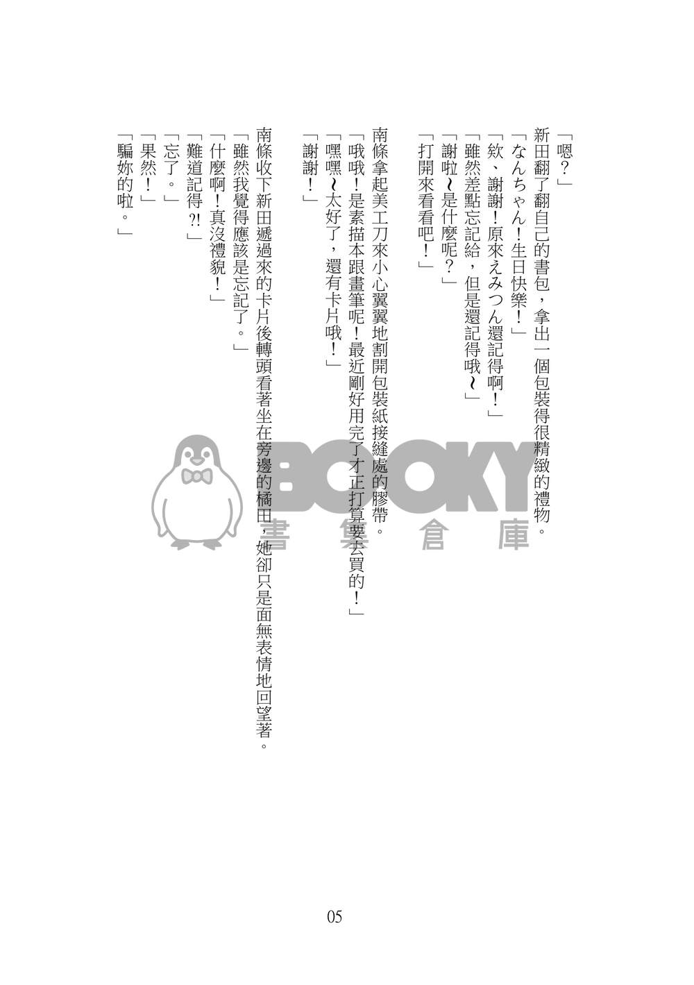 燈籠銀河 試閱圖片