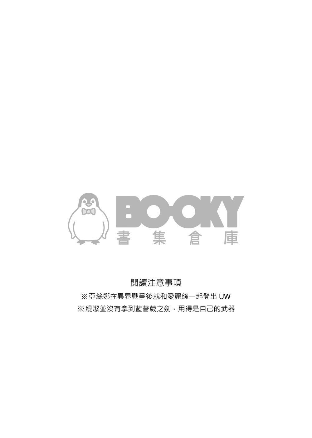 残されたあの子 試閱圖片