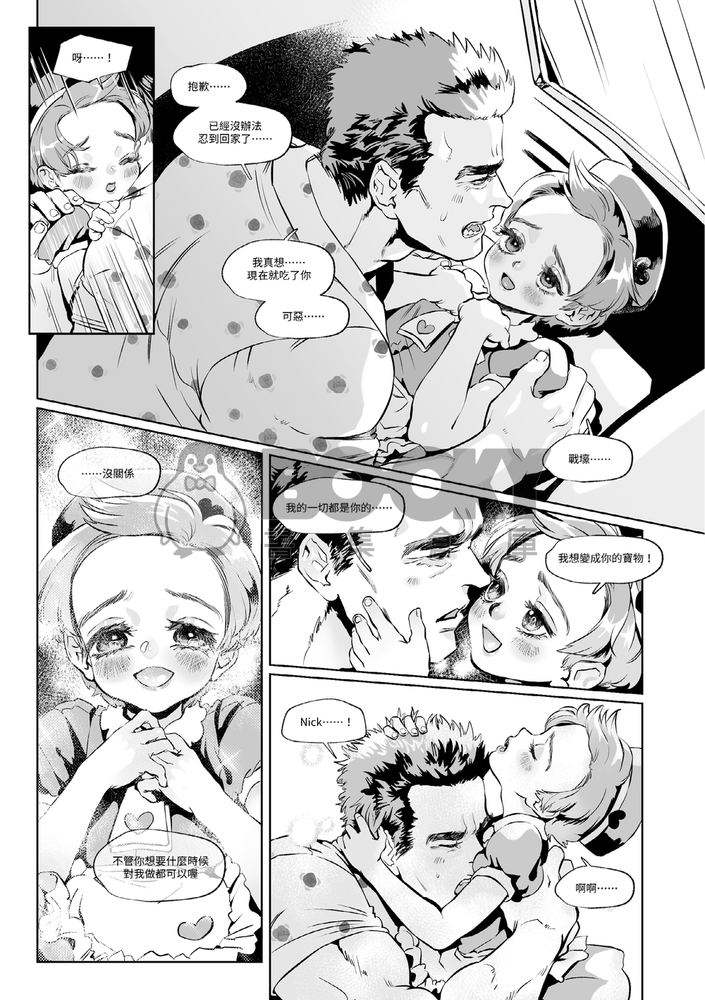 American Sweetheart 繁體中文 試閱圖片