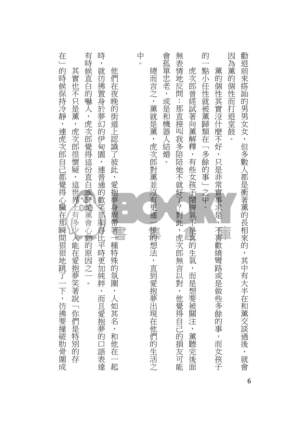 The Lost One 試閱圖片