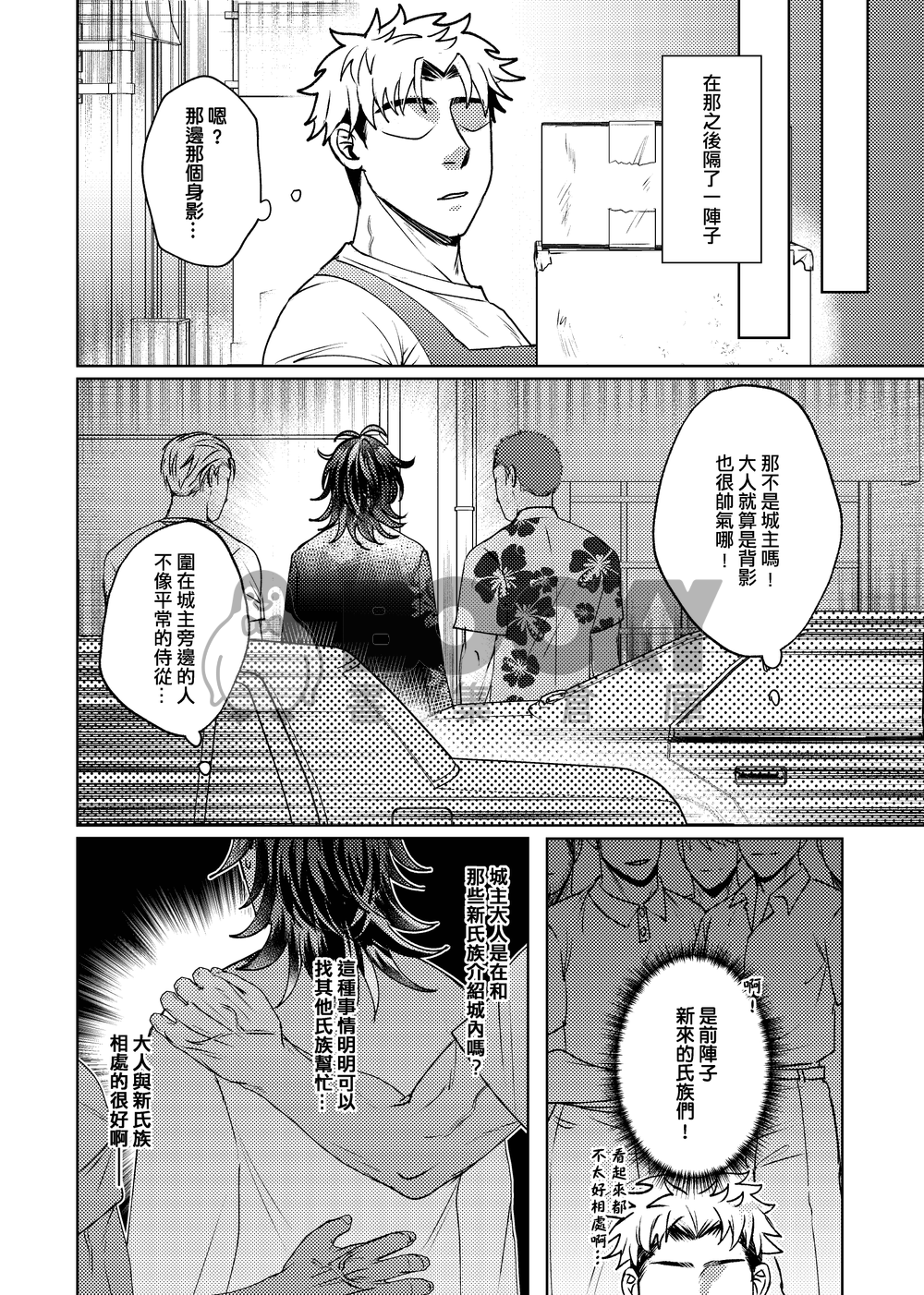 《惡魔犬種飼養法》 試閱圖片
