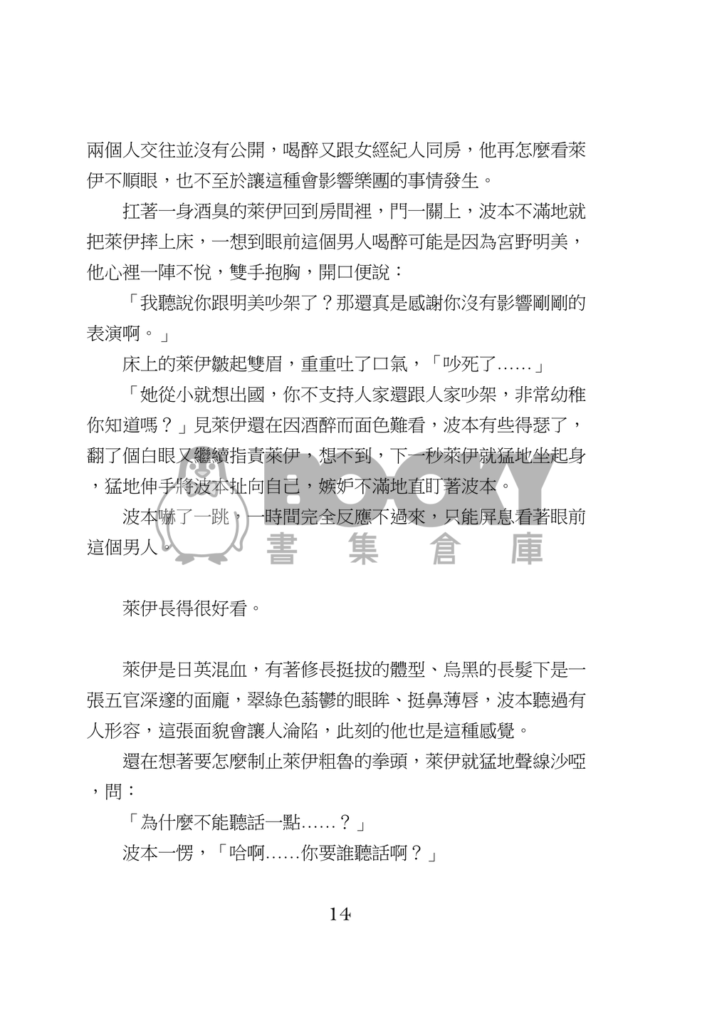 galaxy 試閱圖片