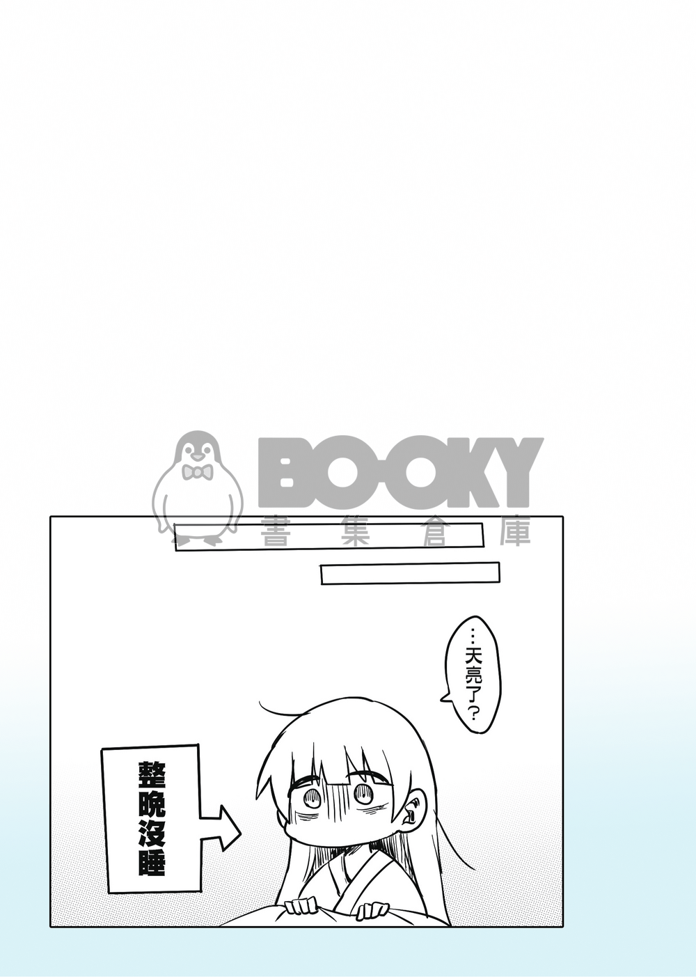 《夥伴記錄》 試閱圖片