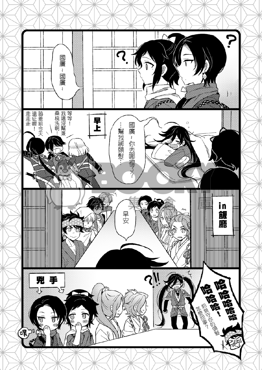 甘味日和 試閱圖片