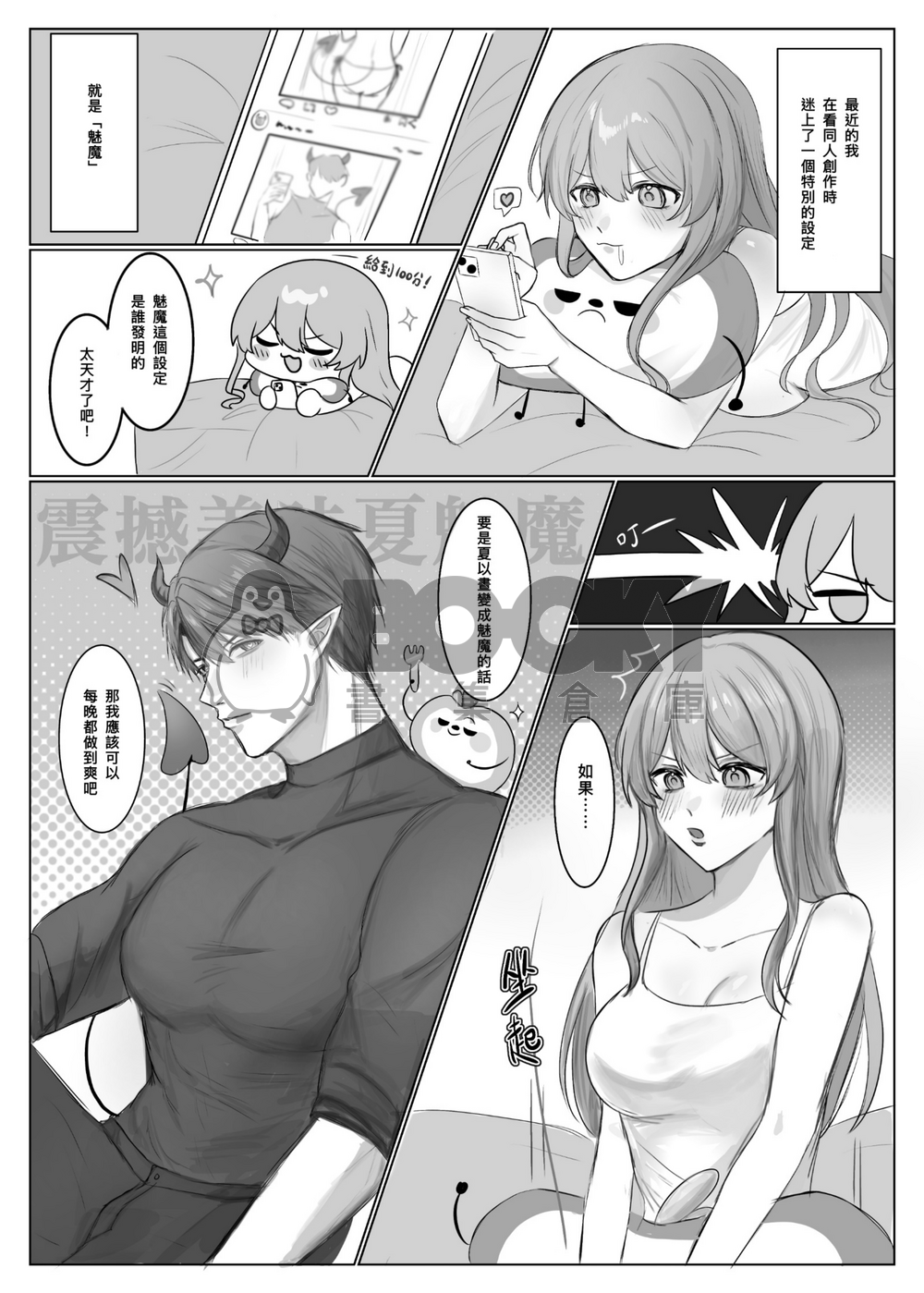 沉歡夜 試閱圖片