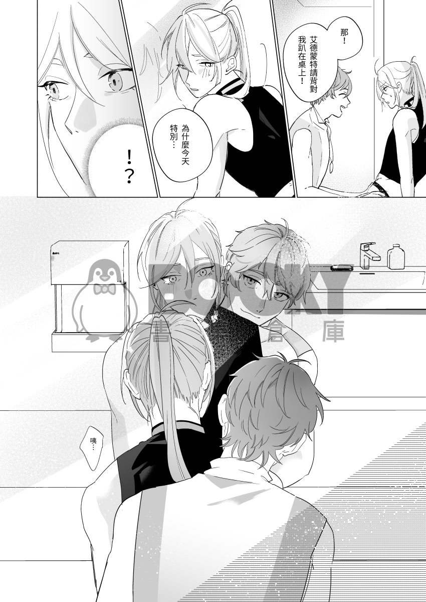 Sweet, Sweat, Swoon 試閱圖片
