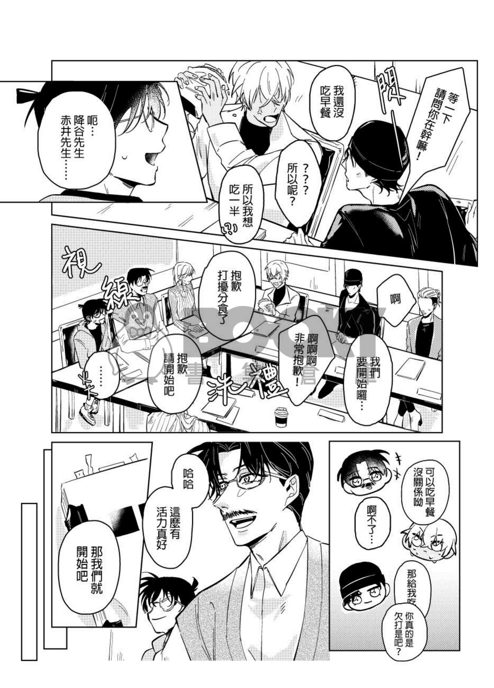 <名偵探柯南> 『Action!!』柯南演員paro本 試閱圖片