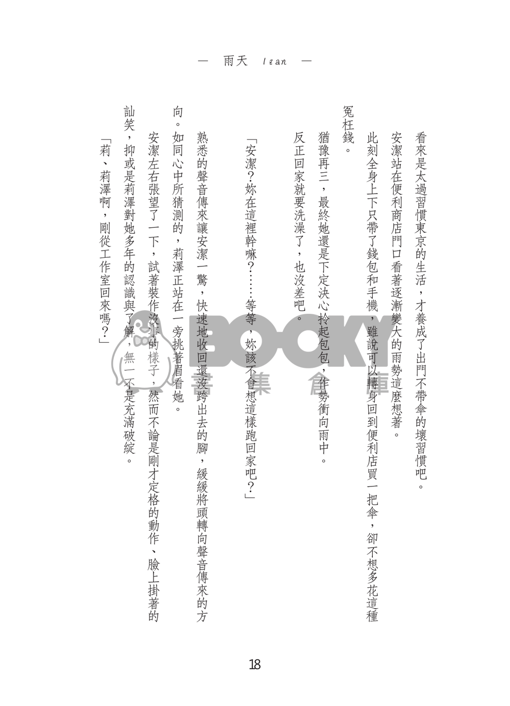 空の色 試閱圖片