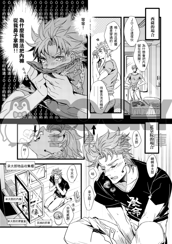 D×J再錄集 試閱圖片