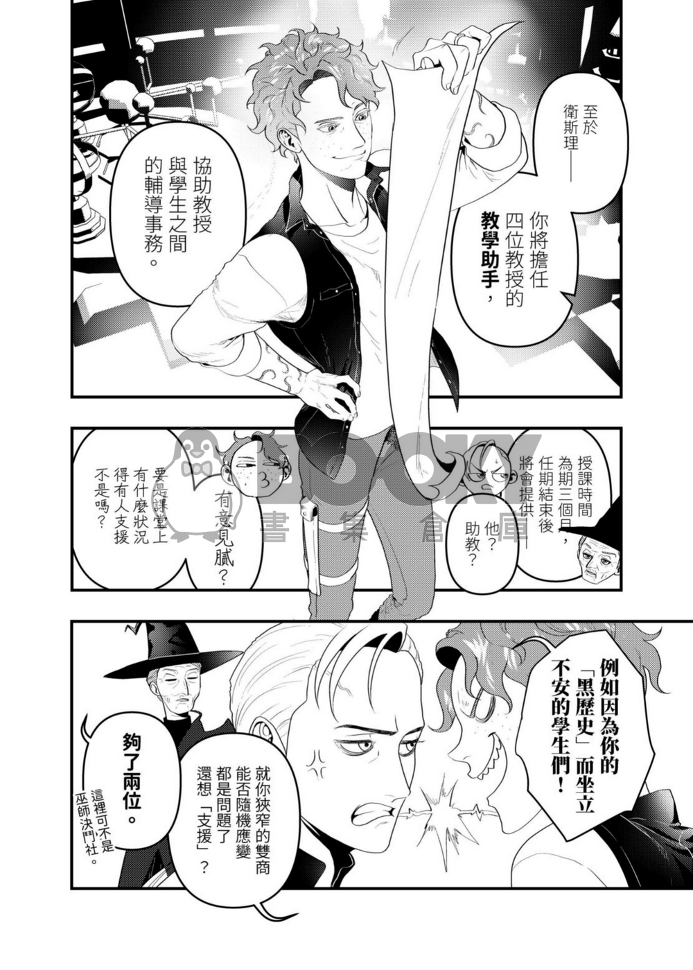 跩哈2《Liminal》 試閱圖片