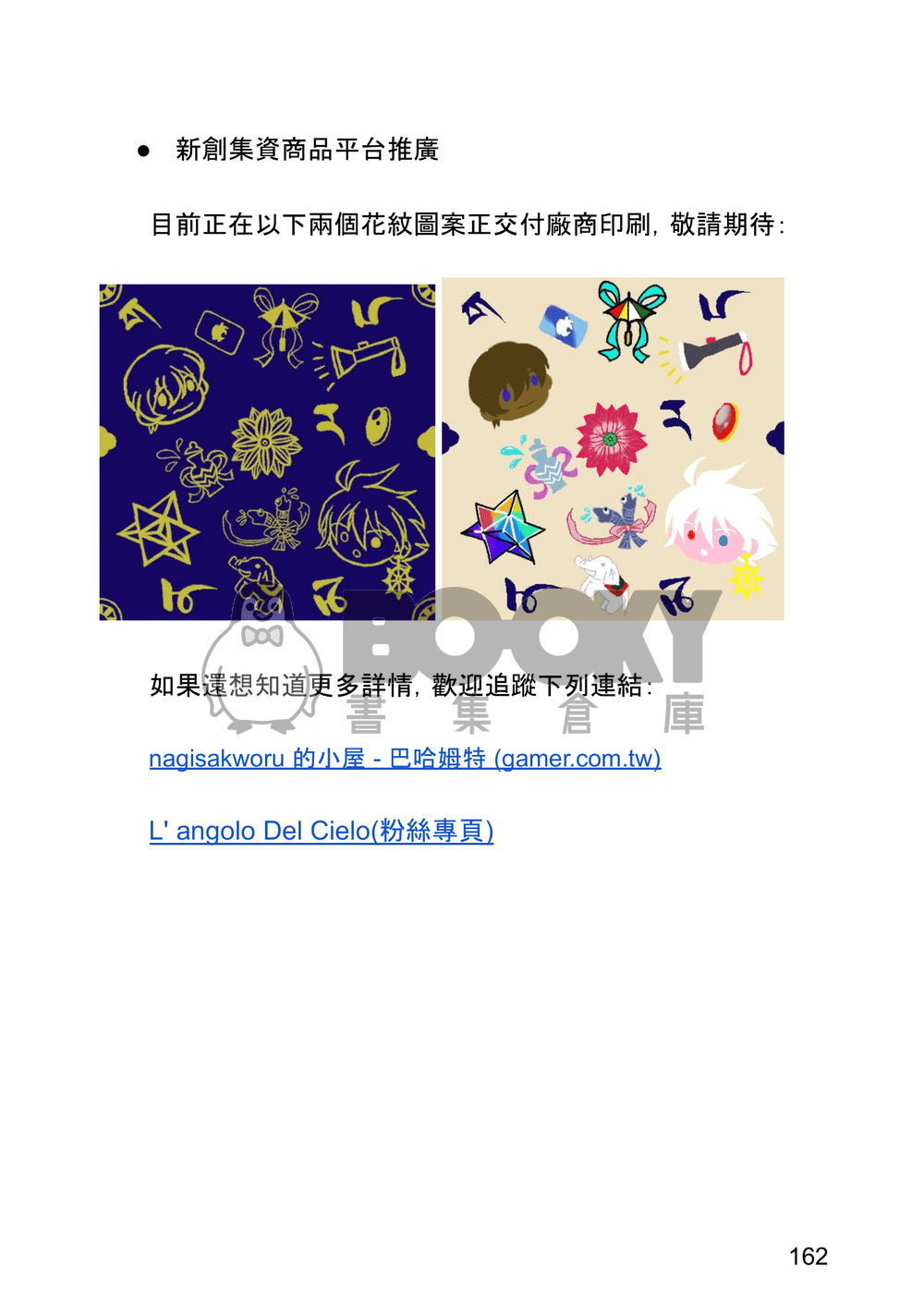 我居然是神明大人嗎(一) 試閱圖片