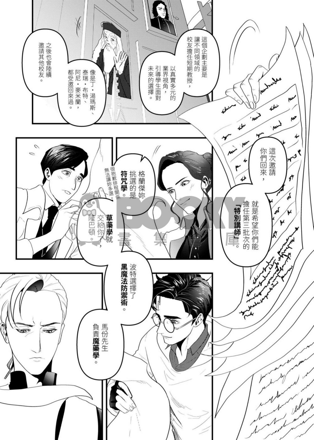 跩哈2《Liminal》 試閱圖片