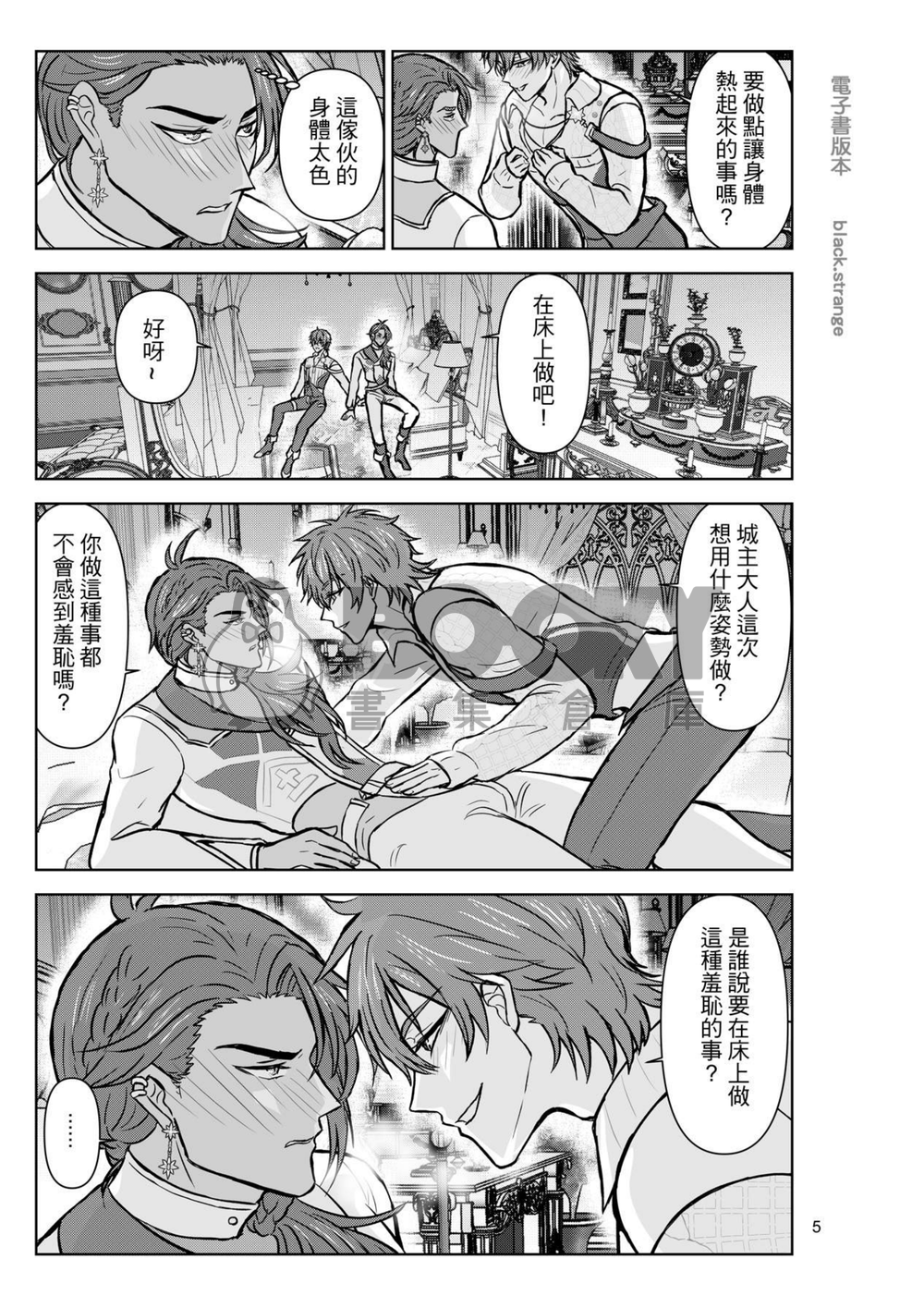 【新世界狂歡二創】聖夜狂歡 試閱圖片