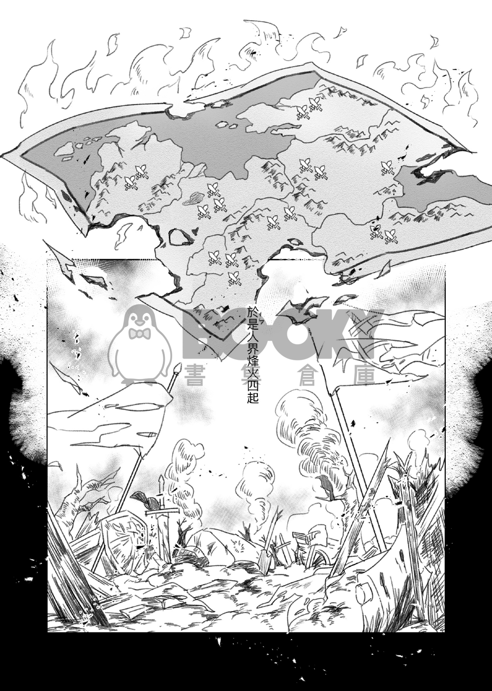 Serendipity（天使惡魔系列Vol.1) 試閱圖片