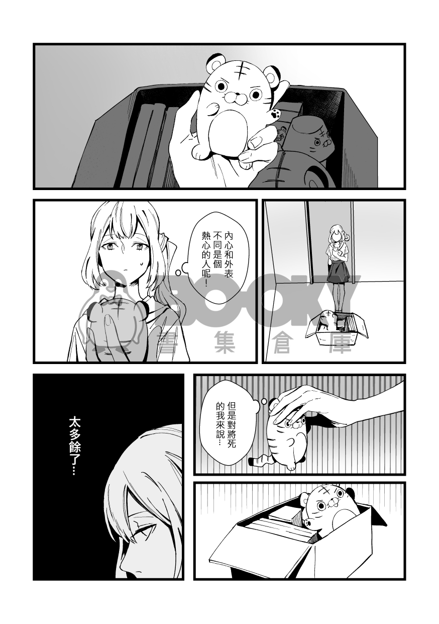 空空的心注入滿滿的你 試閱圖片