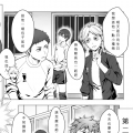 影日短漫
