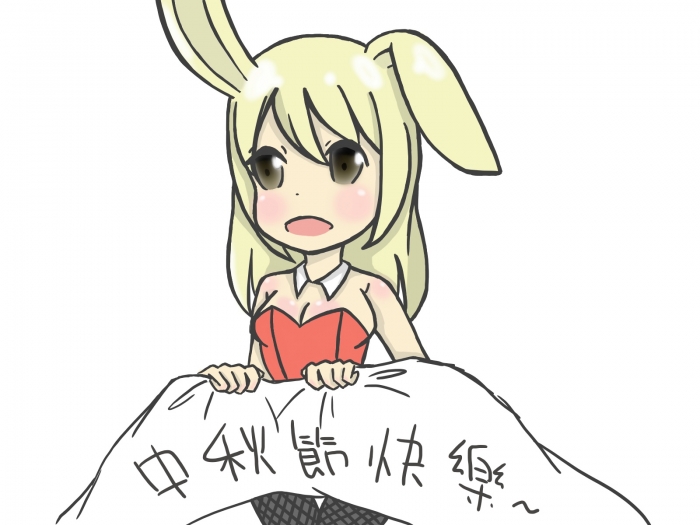 2015中秋節賀圖-Fairy Tail