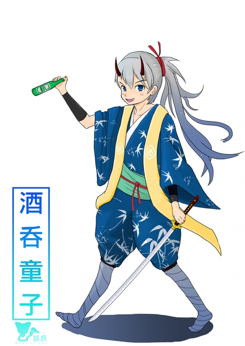 酒吞童子