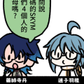 [漫畫]迷子羽根的小迷日07