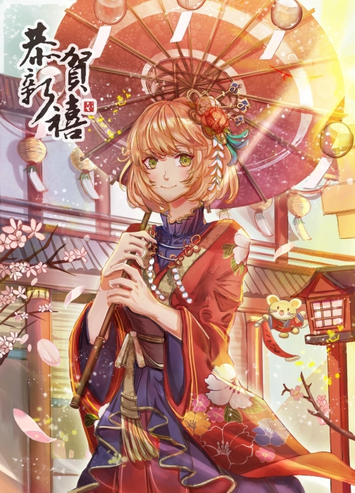 2020 新年賀卡