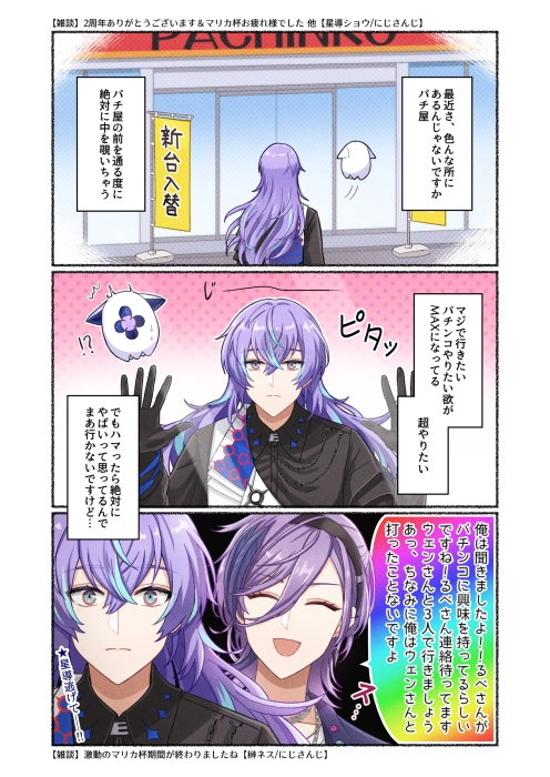絶対にパチ屋に行かない人と連れて行きたい人