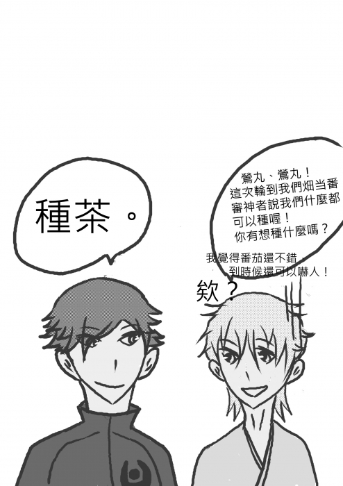 ICE2無料小報公開PART.02