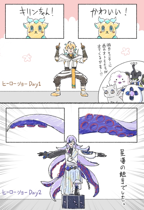 東と西のヒーローショー、思ってたやつと違ったところ