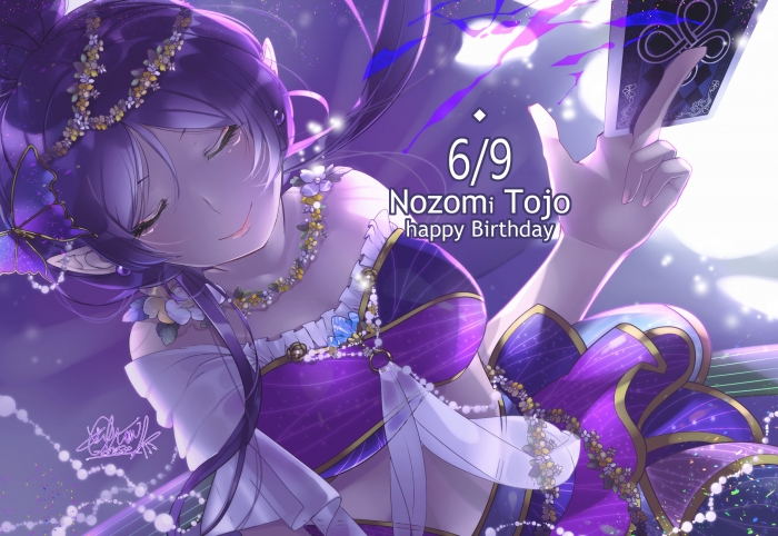 東條希
