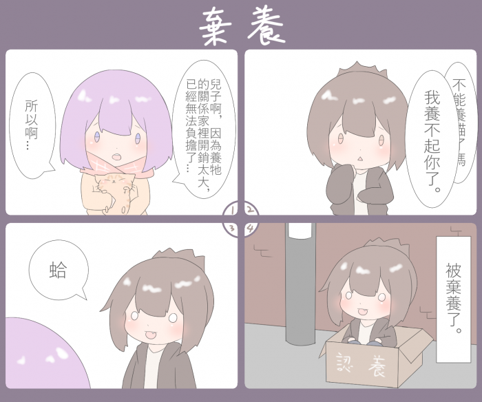 巧克團四格07