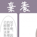 巧克團四格07