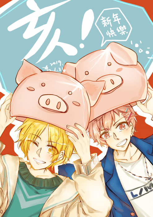 2019新年快樂