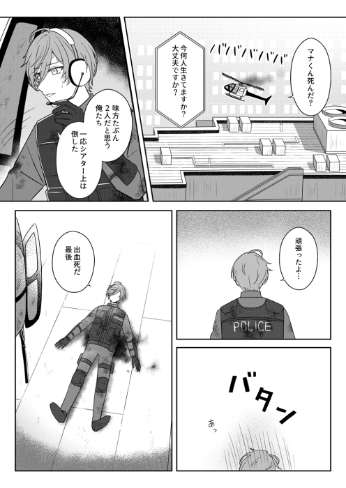 最後に綺麗にブレキル決めたネスとてもかっこよかった②