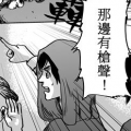 進擊的巨人58話感想2