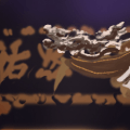 練習