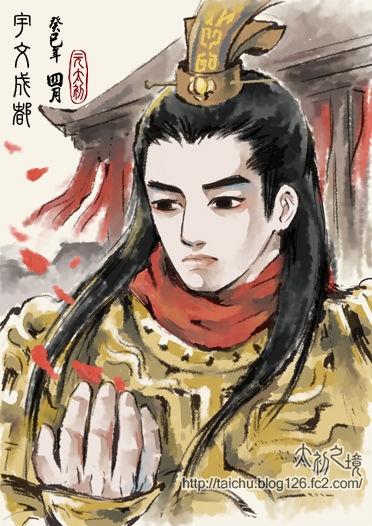 宇文成都