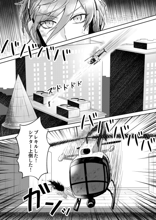 最後に綺麗にブレキル決めたネスとてもかっこよかった①