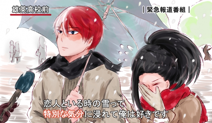 【我英-轟百】梗圖