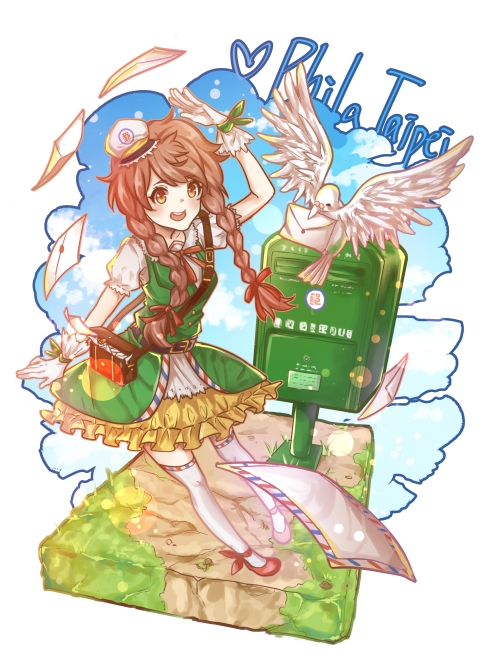 郵局少女