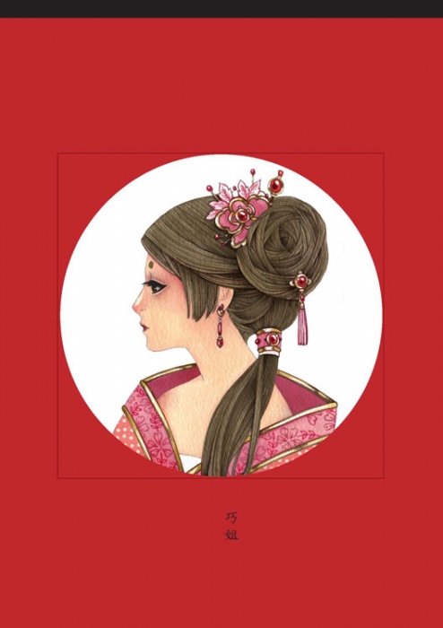 紅樓別冊：巧姐